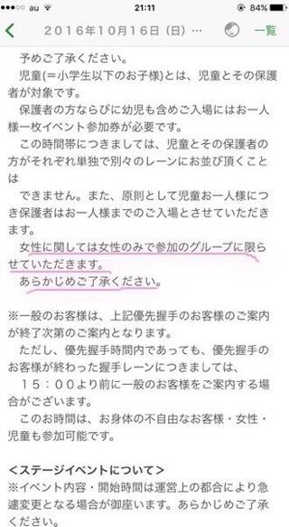 明日のakb48の札幌での全国握手会についてですが これ 写真 って Yahoo 知恵袋