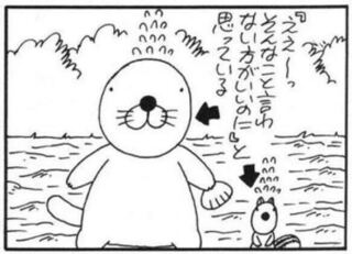 このキャラクターはなんですか 漫画家の いがらしみきお さんの Yahoo 知恵袋