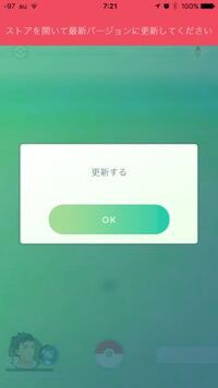 ポケモンgoで強制アプデが来たのですが 回避方法はありますか Yahoo 知恵袋
