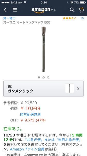 このギャフの先だけ変えてタモにする事は出来ますか？ - できますよ 