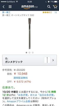 このギャフの先だけ変えてタモにする事は出来ますか できますよ で Yahoo 知恵袋