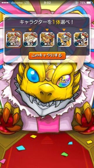 モンスト3周年記念ニジ玉ガチャについて 光属性を引いたところ写真の Yahoo 知恵袋