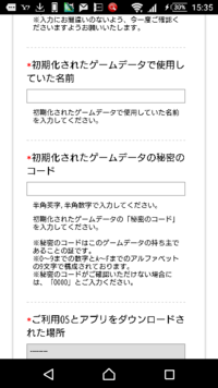 調べてみるとパズドラは秘密コードなしでも幾つかの項目を満たせば復旧でき Yahoo 知恵袋