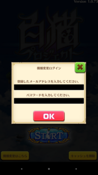 メルカリで白猫アカウントを売ったのですが メールアドレスかgoogle Yahoo 知恵袋