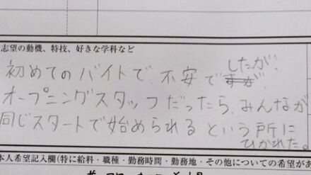 高校生です もうすぐで初めてのバイトの面接があり 履歴書をかいて 教えて しごとの先生 Yahoo しごとカタログ