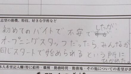 高校生です もうすぐで初めてのバイトの面接があり 履歴書をかいて 教えて しごとの先生 Yahoo しごとカタログ