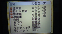 牧場物語キミと育つ島 バルツとの結婚について 家も最大まで大きくし Yahoo 知恵袋