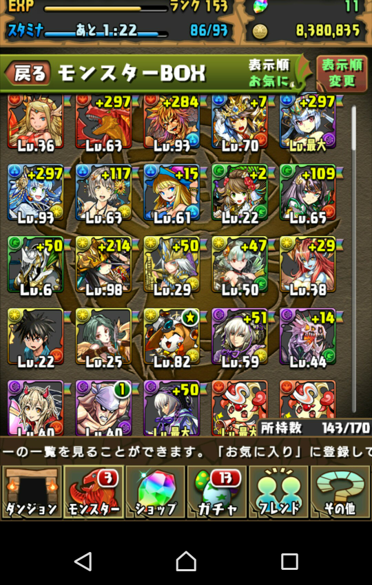 パズドラで 星空の神域がクリアできません ボス前の敵でぎ Yahoo 知恵袋