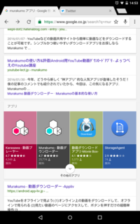 アプリ Murakumo なんですが 今まではダウンロード出来てたんですけど Yahoo 知恵袋