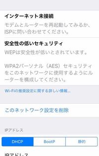 Wifiの無線チャンネルの変更方法を教えてください レオパレスの Yahoo 知恵袋