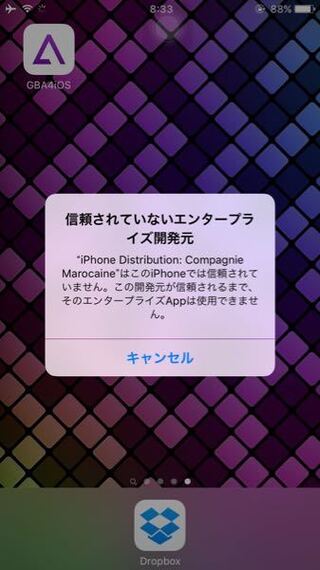 Gba4iosをiphoneでプレイしてたのですが 写真のようになって Yahoo 知恵袋