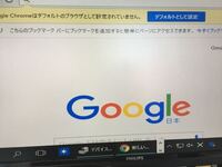 パソコンでgooglechromeを開くと一度画面が真っ暗になり パソ Yahoo 知恵袋