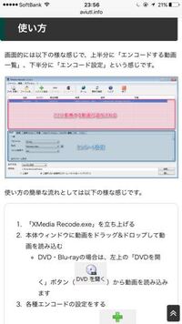 Xmediarecodeを使っているのですが保存先をかえるやり Yahoo 知恵袋