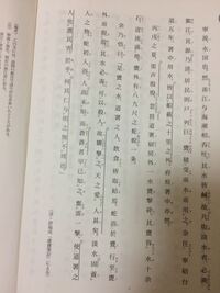 史記の書き下しと現代語訳について 史記の 嘗従楚相飲 儀 Yahoo 知恵袋