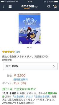 魔女の宅急便についてです 日本語版では 画家の女の子 ウルス Yahoo 知恵袋