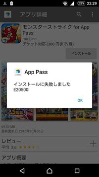 Softbankの携帯での契約でapppassてありますが あれは何の契約で Yahoo 知恵袋