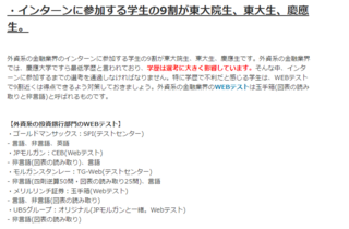 外資系金融機関に京大以外の関西学院大学とか大阪大学とか関西系 Yahoo 知恵袋