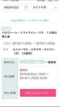 Usjに詳しい方 私は11 5に午後からusjに行こ Yahoo 知恵袋