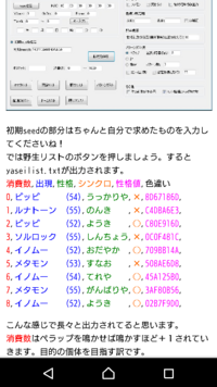 ポケモンの乱数調整についてです Http Sp C Yahoo 知恵袋