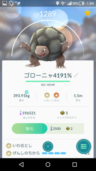 ポケモンgoゴローニャについて こいつの使い道を教えてく Yahoo 知恵袋