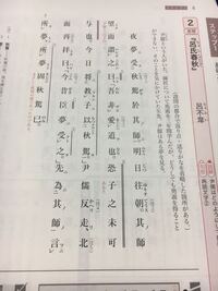 一云天皇駕馬幸山階觶これの読み方を教えて下さい 一云はーーーーーあ Yahoo 知恵袋