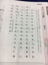 どなたかこの現代語訳と書き下し文をお願いします 元行沖 Yahoo 知恵袋