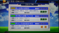 パワプロ18についてですお金の掛からない応援曲のパスワードを Yahoo 知恵袋