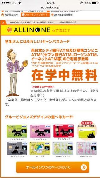 西日本シティ銀行を利用している方 またご存知の方に質問です Yahoo 知恵袋