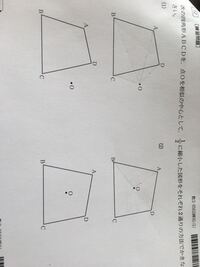 相似図形の書き方教えてくださいお願いします 1 Ao Yahoo 知恵袋