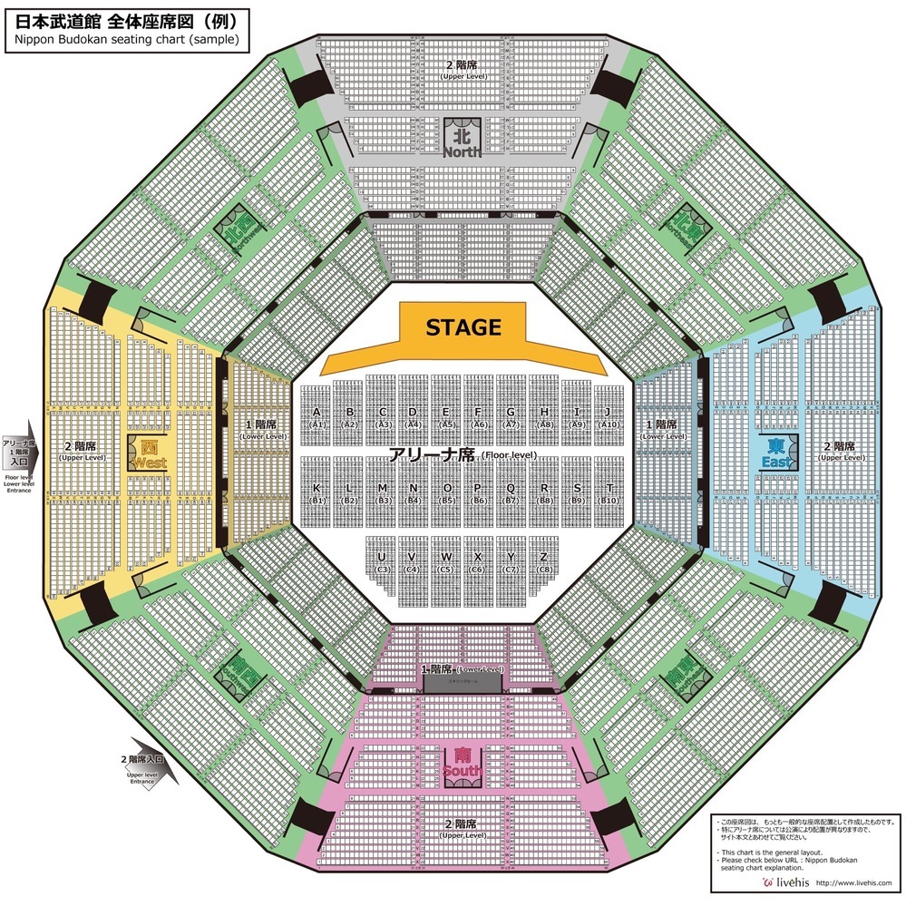武道館の座席についての質問です。スタンド1階北西C列とはどのあたりでし... - Yahoo!知恵袋