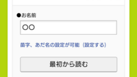 占いツクールの質問です ニックネームの変更ってどうやるんですか Yahoo 知恵袋