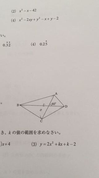 対角線の長さがac 5 8で その交角が60 の四角形abcdの Yahoo 知恵袋