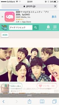 Ikonのvアプリでどの動画でこのシーンがみられますか デビュー Yahoo 知恵袋