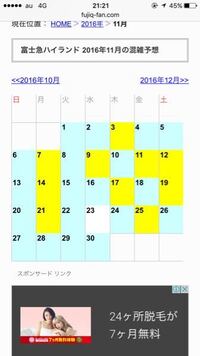 16年11月23日は勤労感謝の日で祝日なのですが なぜこ Yahoo 知恵袋