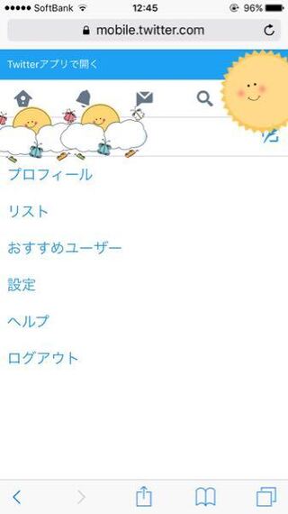 Safariからtwitterを開くとログアウト出来ません スクリーン Yahoo 知恵袋