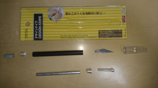 先日 ダイソーでデザインナイフを買ったのですが開けてカッターの刃を固定 Yahoo 知恵袋