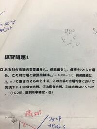 大至急お願いします このミクロ経済学の問題がよくわからなくて Yahoo 知恵袋