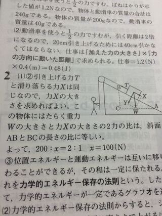 中三理科の物理です この問題解けたら天才です 2 1 です Yahoo 知恵袋