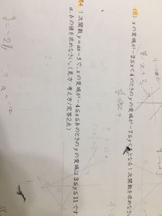 この問4の変域からaとbを求める問題の解説をお願いします 1次関 Yahoo 知恵袋