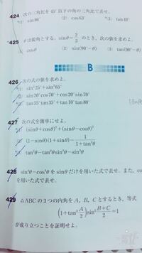 高校数学三角比90 8を使う問題について質問 三角比90 8を Yahoo 知恵袋