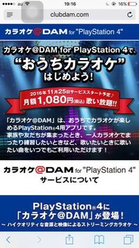 すいません この Ps4カラオケ Dam に搭載されている採 Yahoo 知恵袋