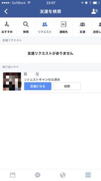 ｆｂ初心者です 知人の友達リスト数と友達一覧に誤差があることに気づきました例 Yahoo 知恵袋