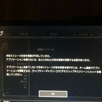 Ps4のシステムソフトウェアのバージョンを以前のものに戻すような方法 Yahoo 知恵袋