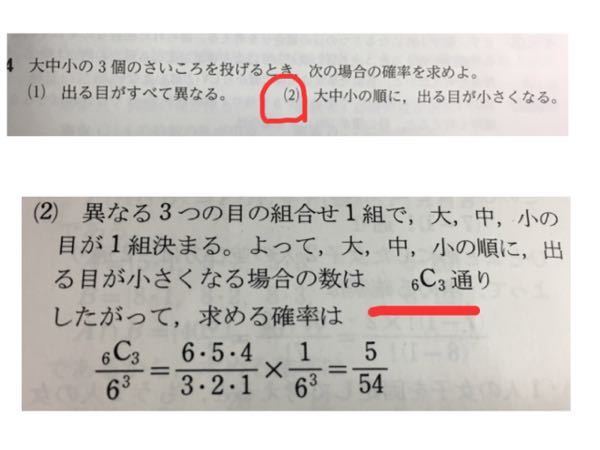 質問失礼します - なぜ6C3になるのでしょうか？解説お願い