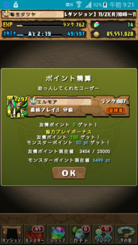 パズドラのパズルについて質問です 7コンボ安定させるためエル Yahoo 知恵袋