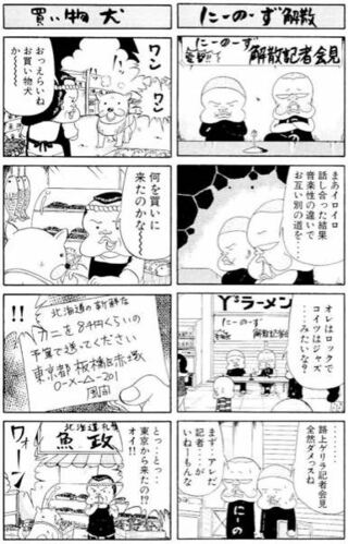 この4コマ漫画の作者の名前を探してます 風間やんわり Yahoo 知恵袋