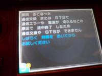 ポケモンサンムーンでgtsをしているとwifiのトラブルで交換中に通信 Yahoo 知恵袋