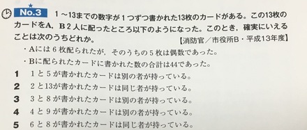 公務員試験 数量関係 画像の問題は 一枚だけaに配らない偶数で 教えて しごとの先生 Yahoo しごとカタログ