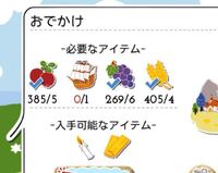 ようこそムーミン谷へアプリの 船の改築の仕方がわかりません お宝を発見 Yahoo 知恵袋