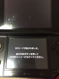 New3dsのmicrosdの認識ができませんnew3dsを Yahoo 知恵袋